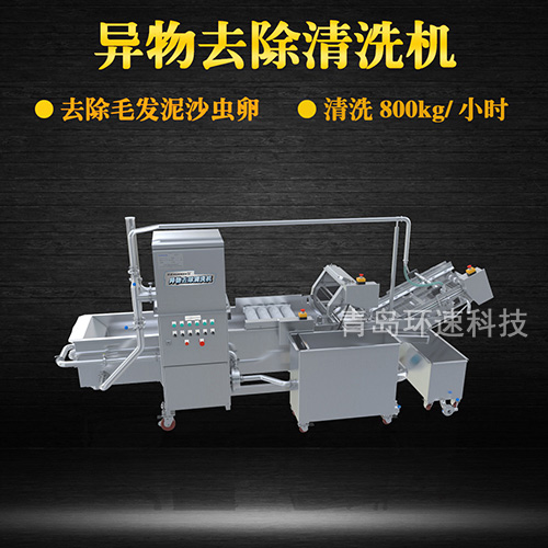 轉籠式葉類蔬菜清洗機，有效清洗，過濾泥沙