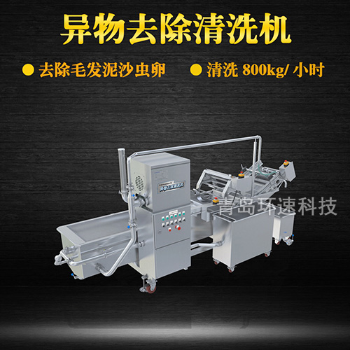 毛輥式雞翅清洗機(jī)，去除毛發(fā)，有效清洗
