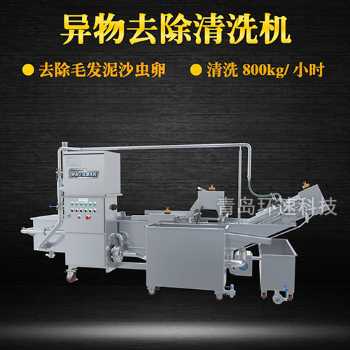 牛蒡氣泡式翻洗機，有效清洗，去除雜質(zhì)，