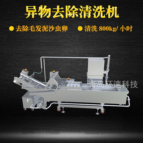 蔬菜氣泡翻洗機(jī)，有效清洗，過(guò)濾泥沙