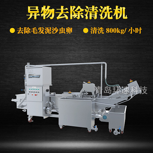 蔬菜氣泡翻洗機(jī)，有效清洗，過(guò)濾泥沙