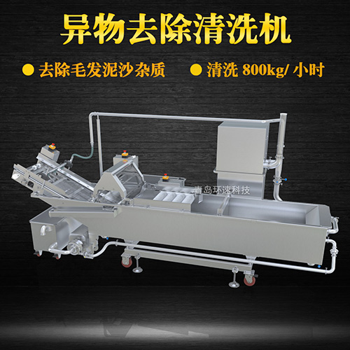 苔菜轉(zhuǎn)籠式清洗機，有效清洗，過濾泥沙