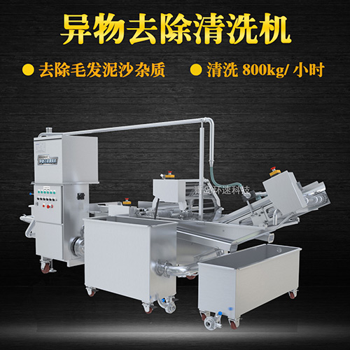 轉(zhuǎn)籠式果蔬清洗機，有效清洗，過濾泥沙