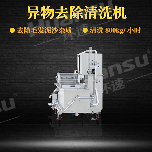 電解蔬菜清洗機(jī) 有效去除農(nóng)藥 電解蔬菜清洗機(jī) 有效去除農(nóng)藥