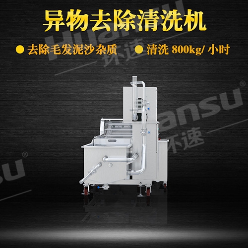 青島曝氣氣泡式洗菜機廠家氣泡式洗菜機,氣泡式蔬菜翻洗機,環(huán)速衛(wèi)生級食品設(shè)備 青島曝氣氣泡式洗菜機廠家氣泡式洗菜機,氣泡式蔬菜翻洗機,環(huán)速衛(wèi)生級食品設(shè)備