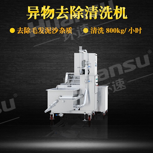 曝氣氣泡式洗菜機的真實的效率高能耗低,節(jié)能,安全,整機拆卸清洗 曝氣氣泡式洗菜機的真實的效率高能耗低,節(jié)能,安全,整機拆卸清洗