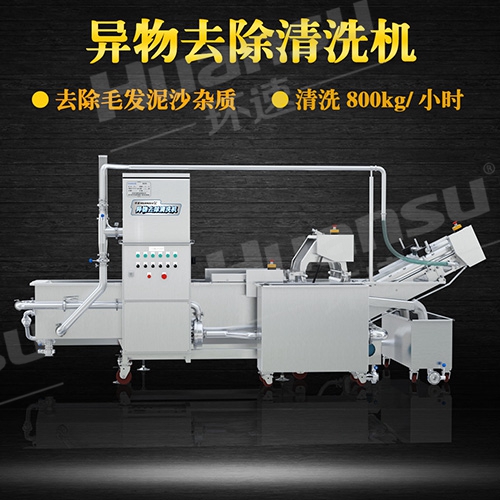 果蔬氣泡式洗菜機(jī)價格學(xué)校,配送中心.食品物流潔凈清洗,800kgh 果蔬氣泡式洗菜機(jī)價格學(xué)校,配送中心.食品物流潔凈清洗,800kgh