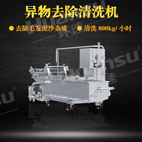 氣動蔬菜清洗機 蔬菜清洗設備 氣動蔬菜清洗機 蔬菜清洗設備