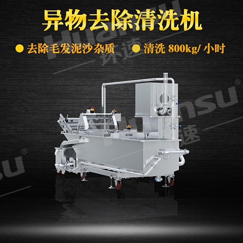 大型蔬菜清洗機 大產(chǎn)量蔬菜清洗 大型蔬菜清洗機 大產(chǎn)量蔬菜清洗