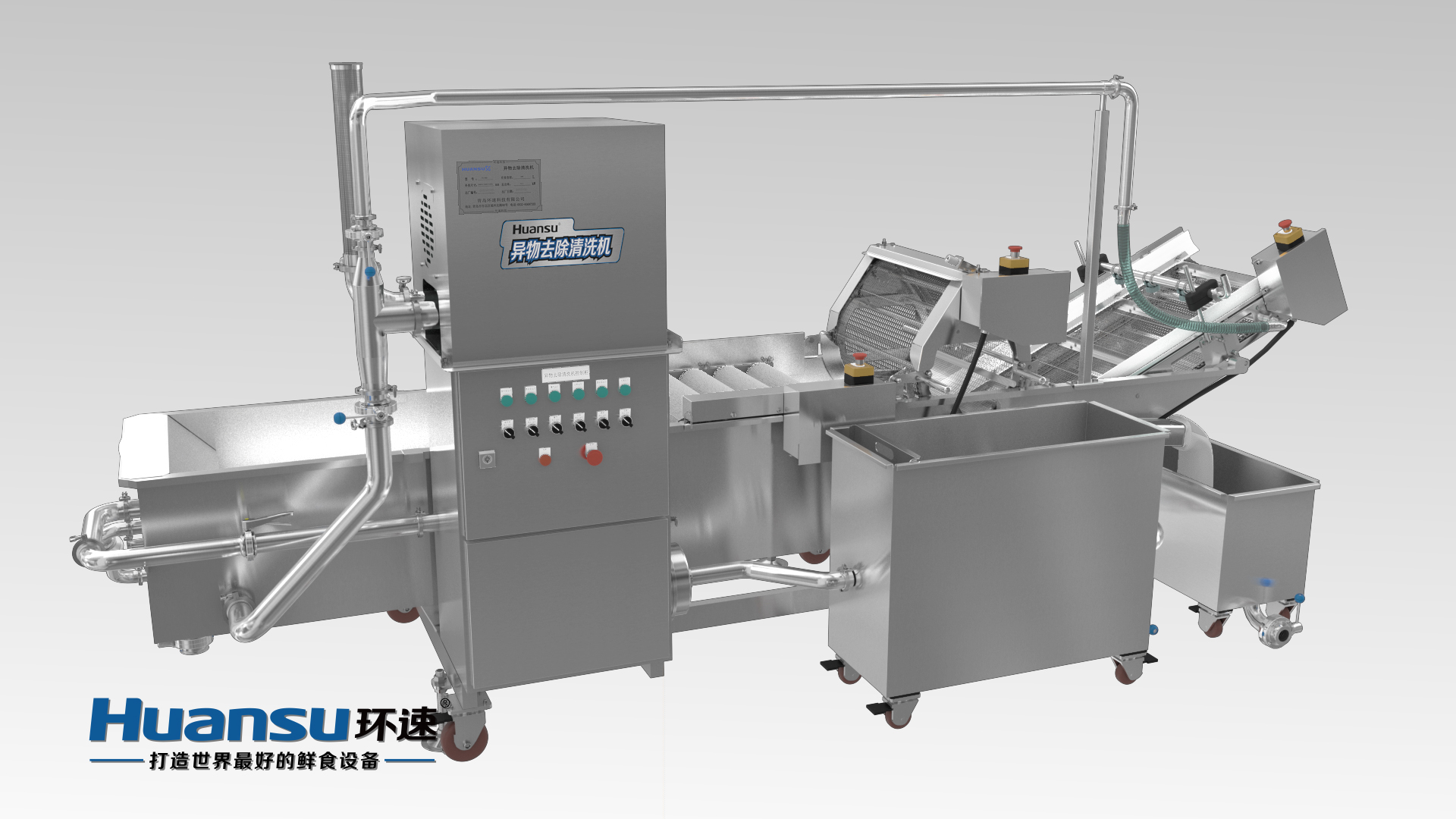 濟南洗菜機 中央廚房果蔬清洗流水線 濟南洗菜機 中央廚房果蔬清洗流水線