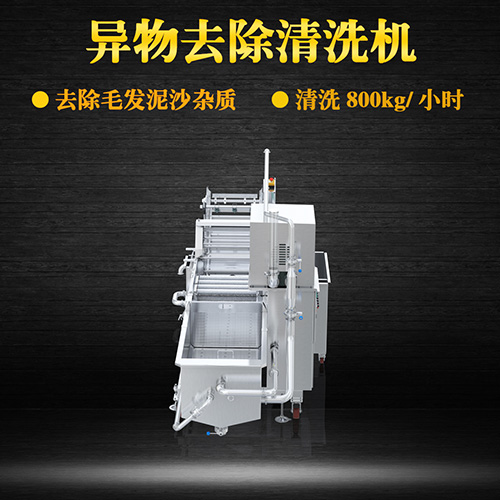 酒店用洗菜機(jī) 餐飲連鎖配送中心專用 酒店用洗菜機(jī) 餐飲連鎖配送中心專用